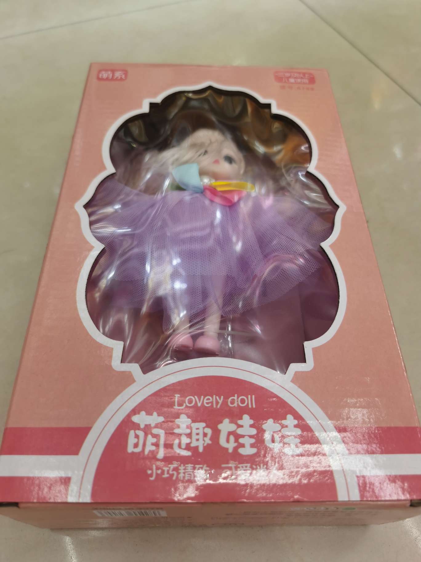 美少女过家家/智慧成长/盒装细节图