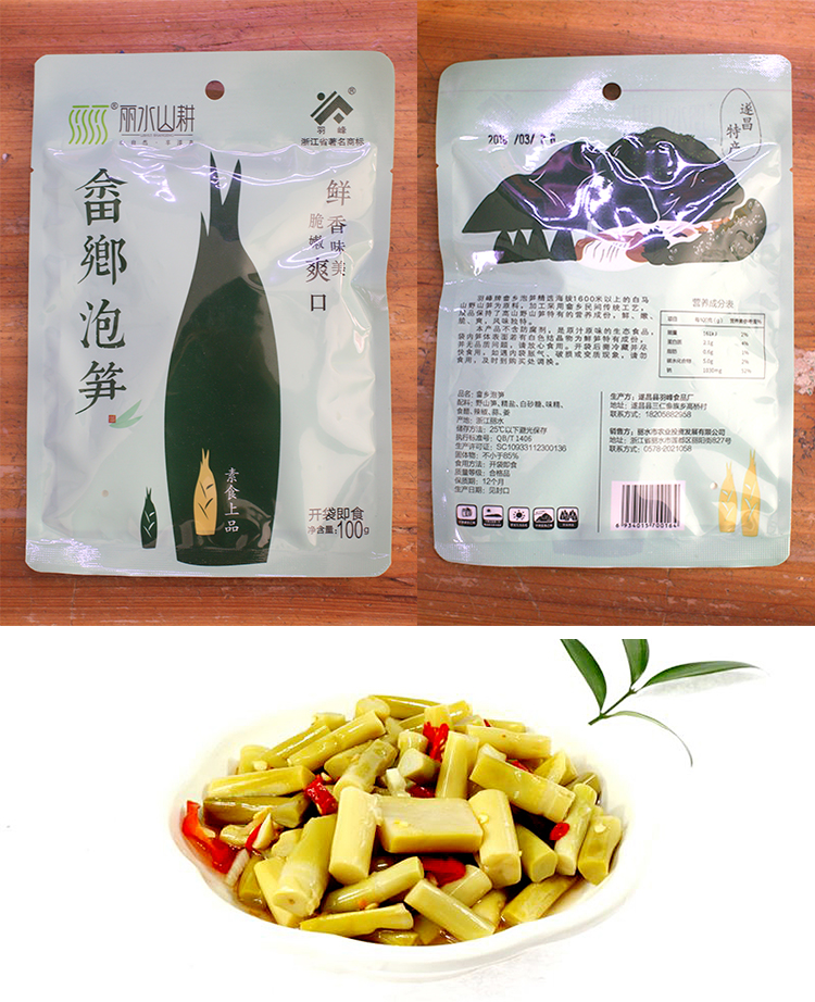 素食开袋即食畲乡泡笋遂昌羽峰泡笋100克零食特产野生实心竹笋详情2
