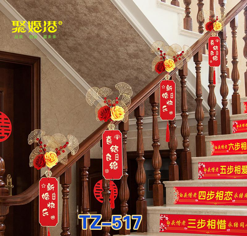楼梯TZ520 婚房装饰 详情1
