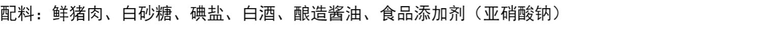 农家五花酱油肉遂昌特产500g自制手工腌肉腊肉五花酱腊肉晾晒风干详情2