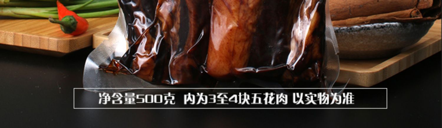 农家五花酱油肉遂昌特产500g自制手工腌肉腊肉五花酱腊肉晾晒风干详情13
