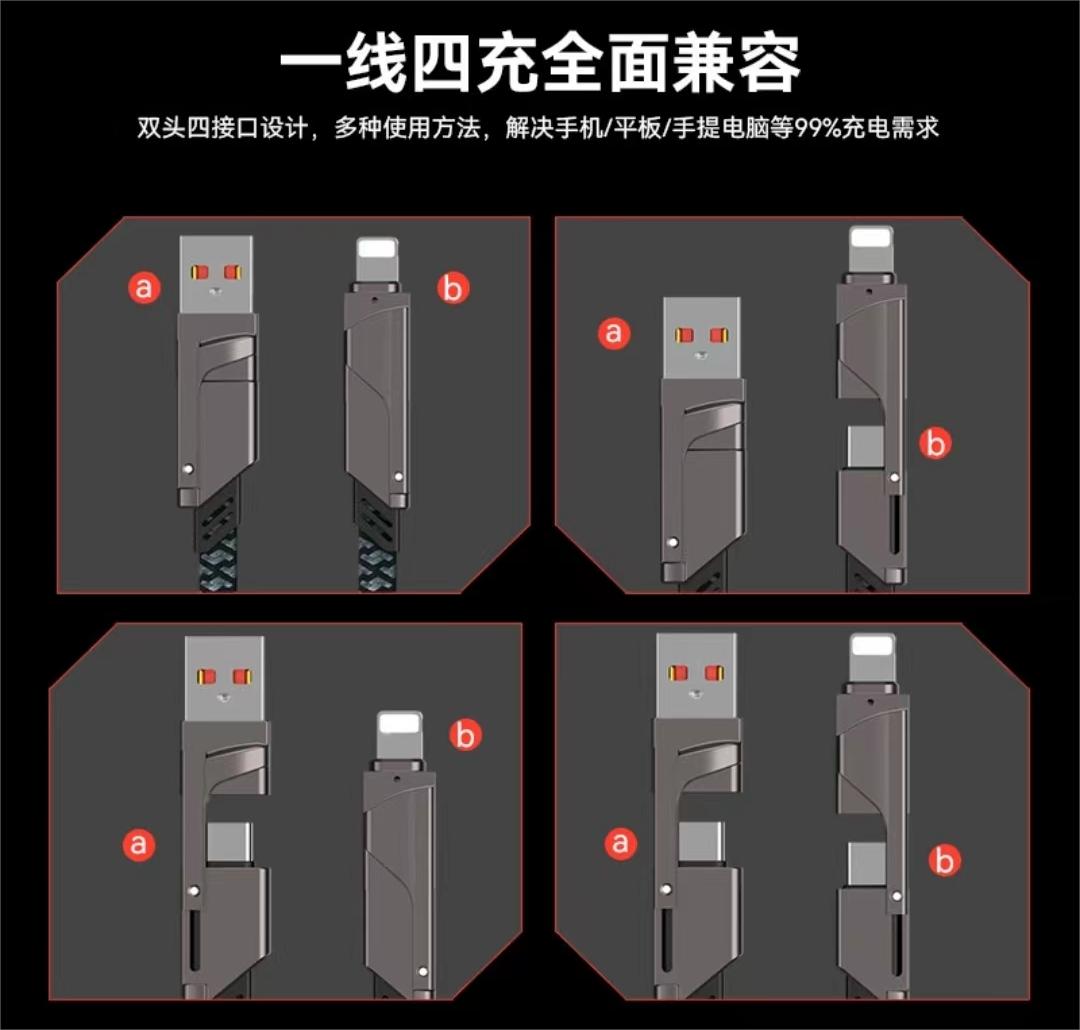 The Zhenniu Zhixing brand's fully compatible zinc alloy four-in-one fast charging data cable is suitable for all mobile phones Application Scenario