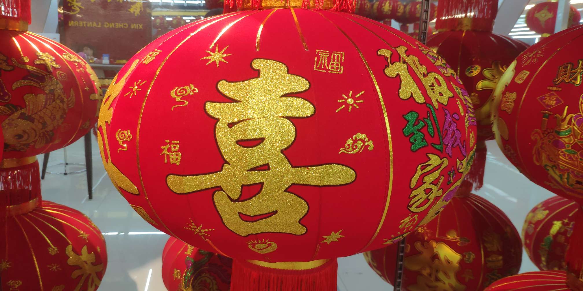 恭喜发财福到我家红灯笼80详情图3