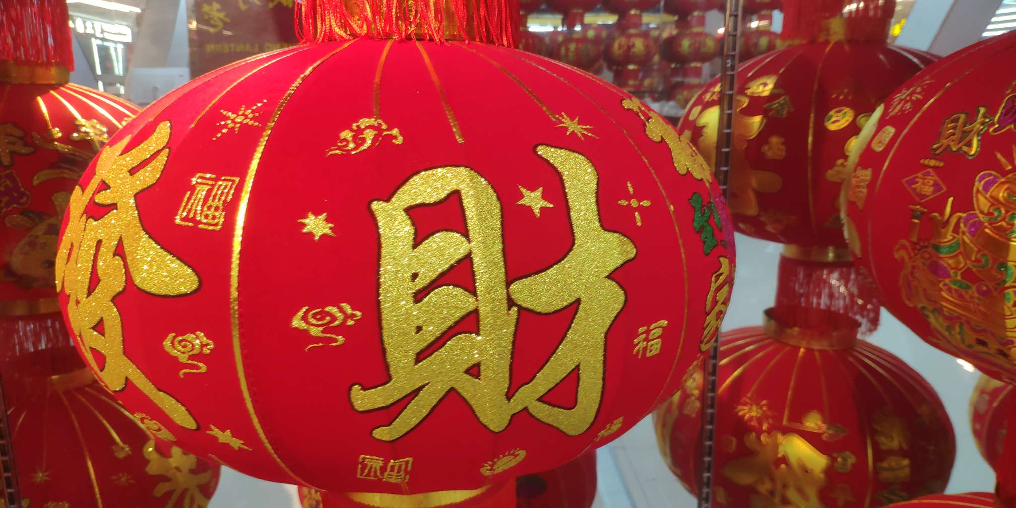 红灯笼/节庆/恭喜发财白底实物图