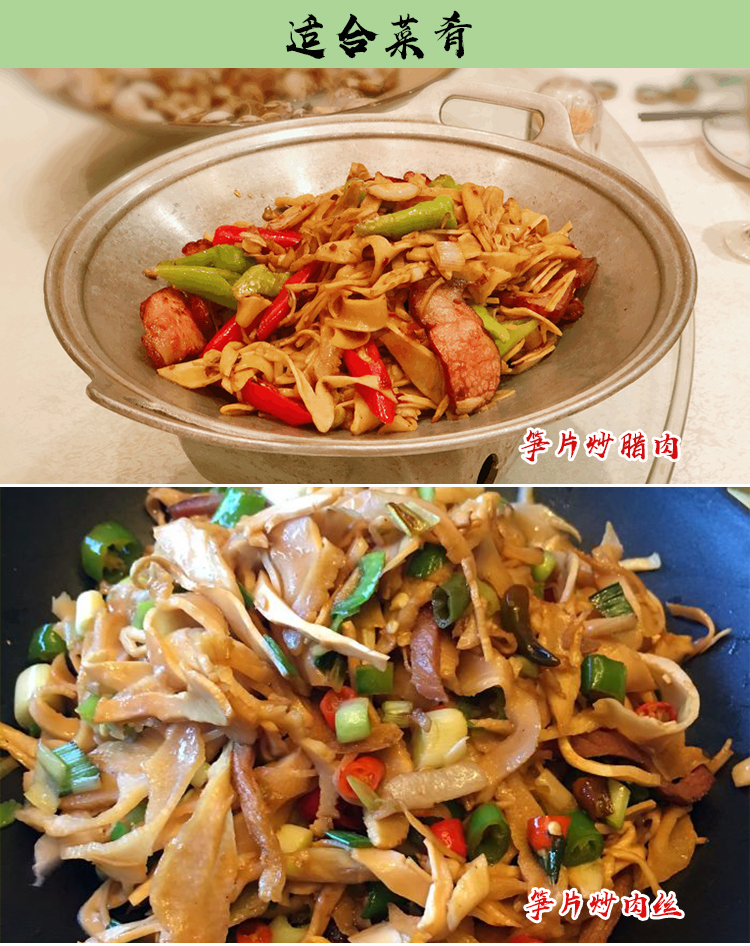 遂昌涮炒笋片水发笋干纸片笋农家制自野生新鲜竹笋丝500g脆笋袋装详情4