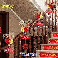 楼梯TZ520 婚房装饰 