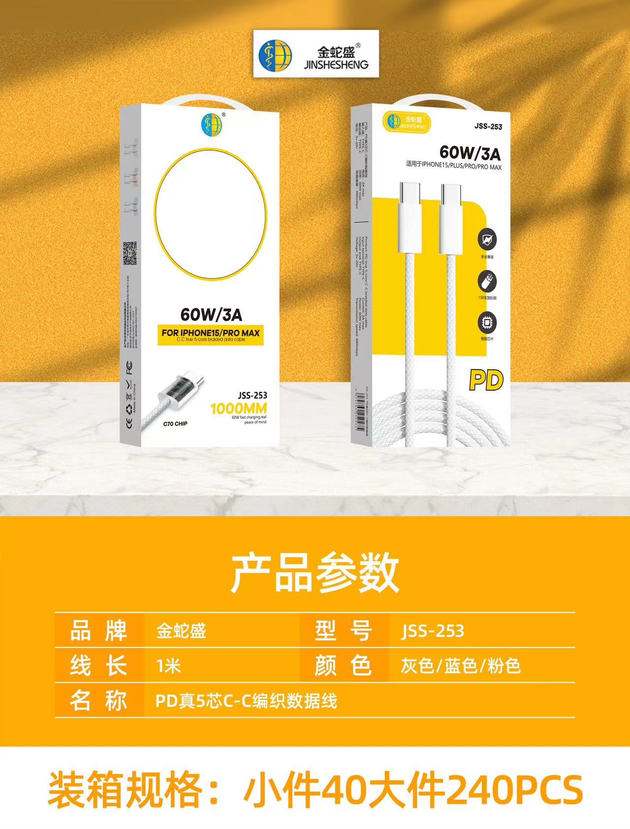 The Jinshesheng brand is sturdy, durable, heat-insulating and flame-retardant braided data cable, suitable for the entire series of iPhone 15 mobile phones pic 1