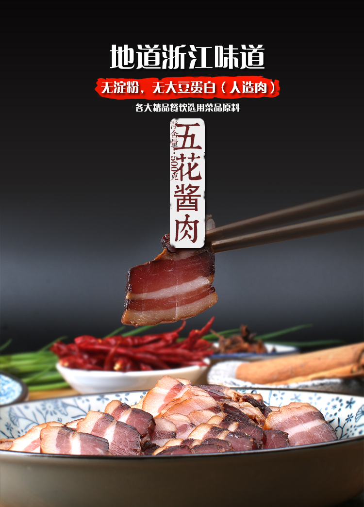 农家五花酱油肉遂昌特产500g自制手工腌肉腊肉五花酱腊肉晾晒风干详情7