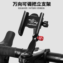 RXC-OT4 Bicycle handle stand mobile phone stand Aluminum mobile phone stand Mountain bike bowl set cover stand vertical mobile phone stand Navigation stand takeout mobile phone clip