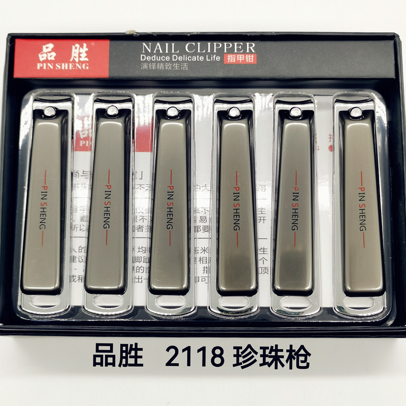 指甲钳指甲剪厂家直销碳钢热销新工艺商务礼品定制LOGO二次磨口刀口锋利好用指甲刀品胜PINSHENG2118珍珠枪