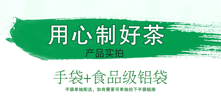 绿茶葛玄天台山云雾茶勾青125克浓香型散装茶口粮茶详情8