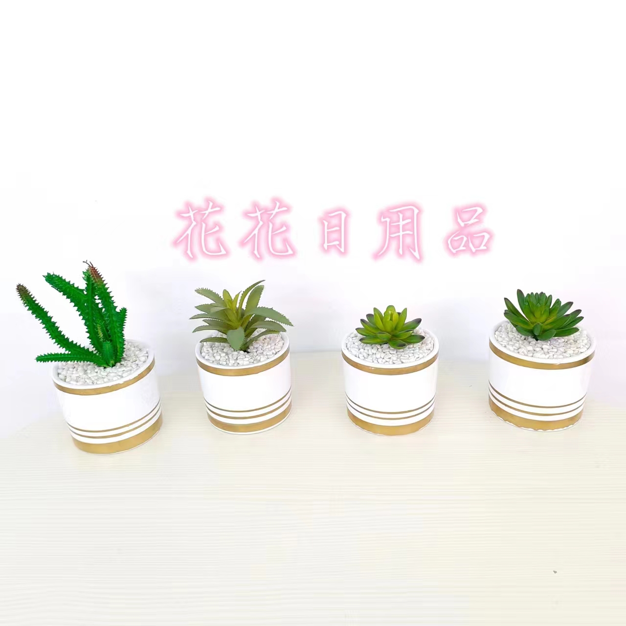仿真花假花盆景陶瓷盆金边多款多肉摆件装饰品详情7