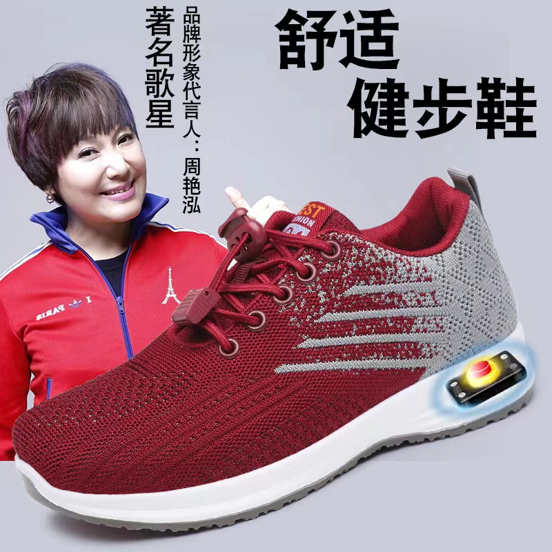 2023新款爱双亲峰巢健步运动鞋！低频缓冲减压，专为爸妈设计的情侣鞋，厂家直销，超值价格，不买你会后悔！