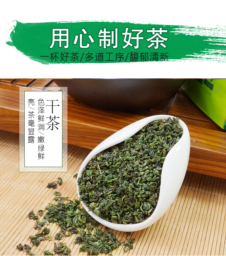 绿茶葛玄天台山云雾茶勾青125克浓香型散装茶口粮茶详情5