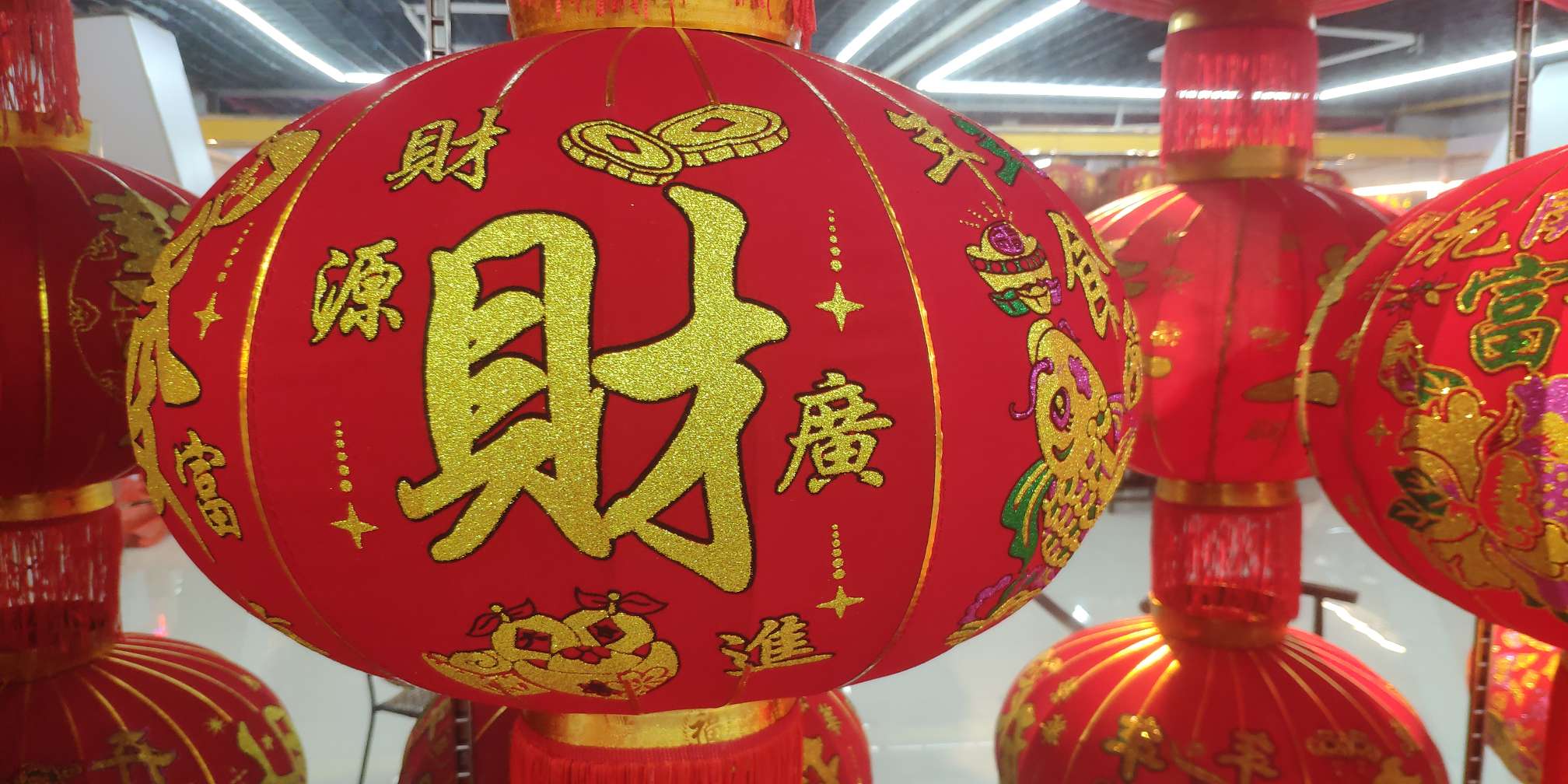 年年有余恭喜发财红灯笼80             详情5