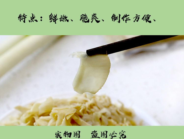遂昌涮炒笋片水发笋干纸片笋农家制自野生新鲜竹笋丝500g脆笋袋装详情2