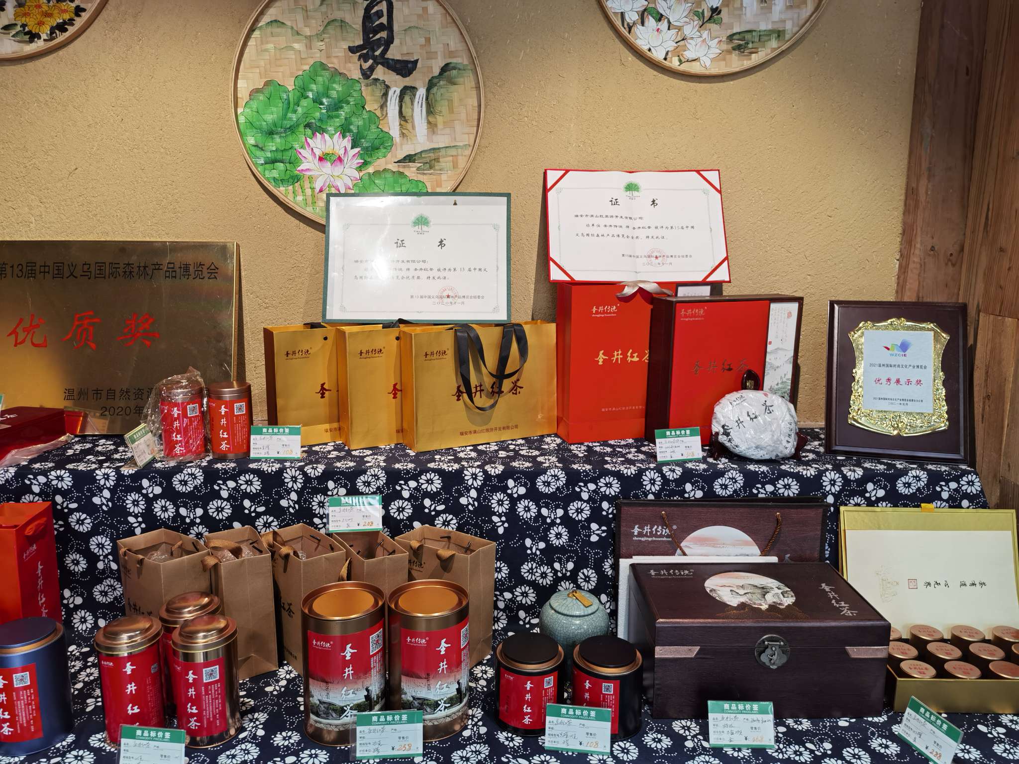 圣井红茶/12小罐装/野生红茶白底实物图