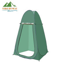 易博户外免搭建更衣帐篷自动速开户外帐篷遮阳防晒防雨野营帐篷