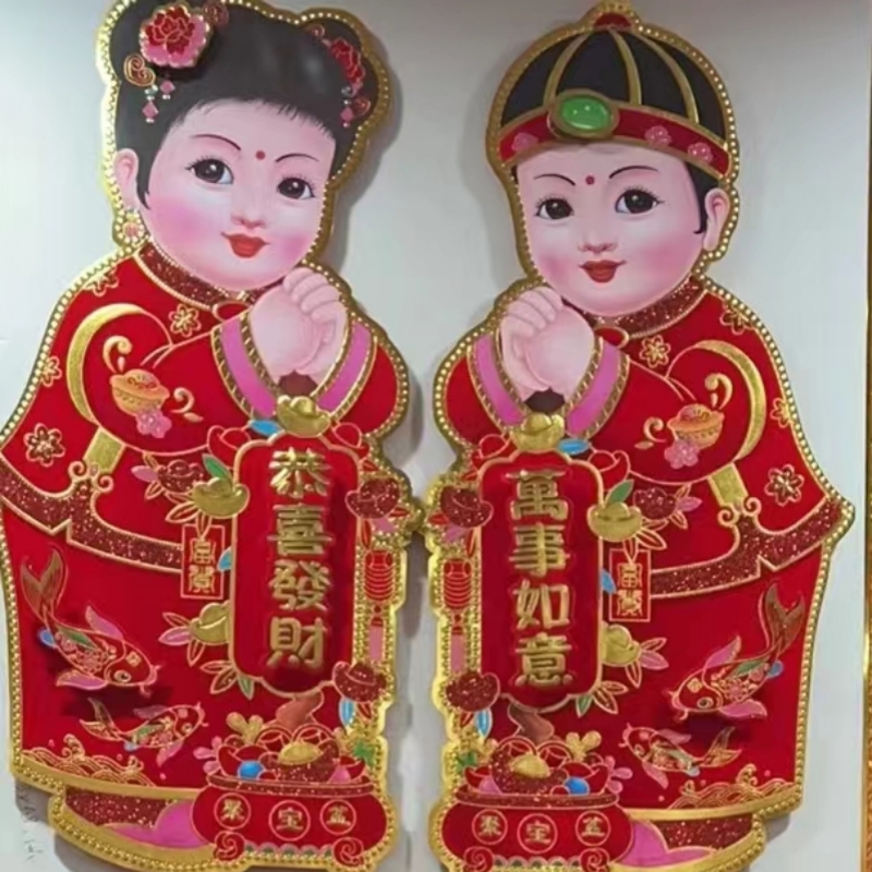 金童玉女门贴 超值优惠