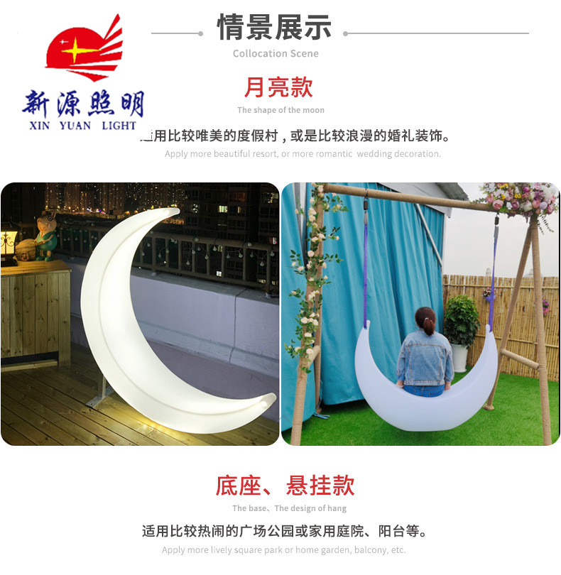 网红秋千户外庭院夜光月亮摇椅吊椅太阳能室外二合一多人发光秋千详情3