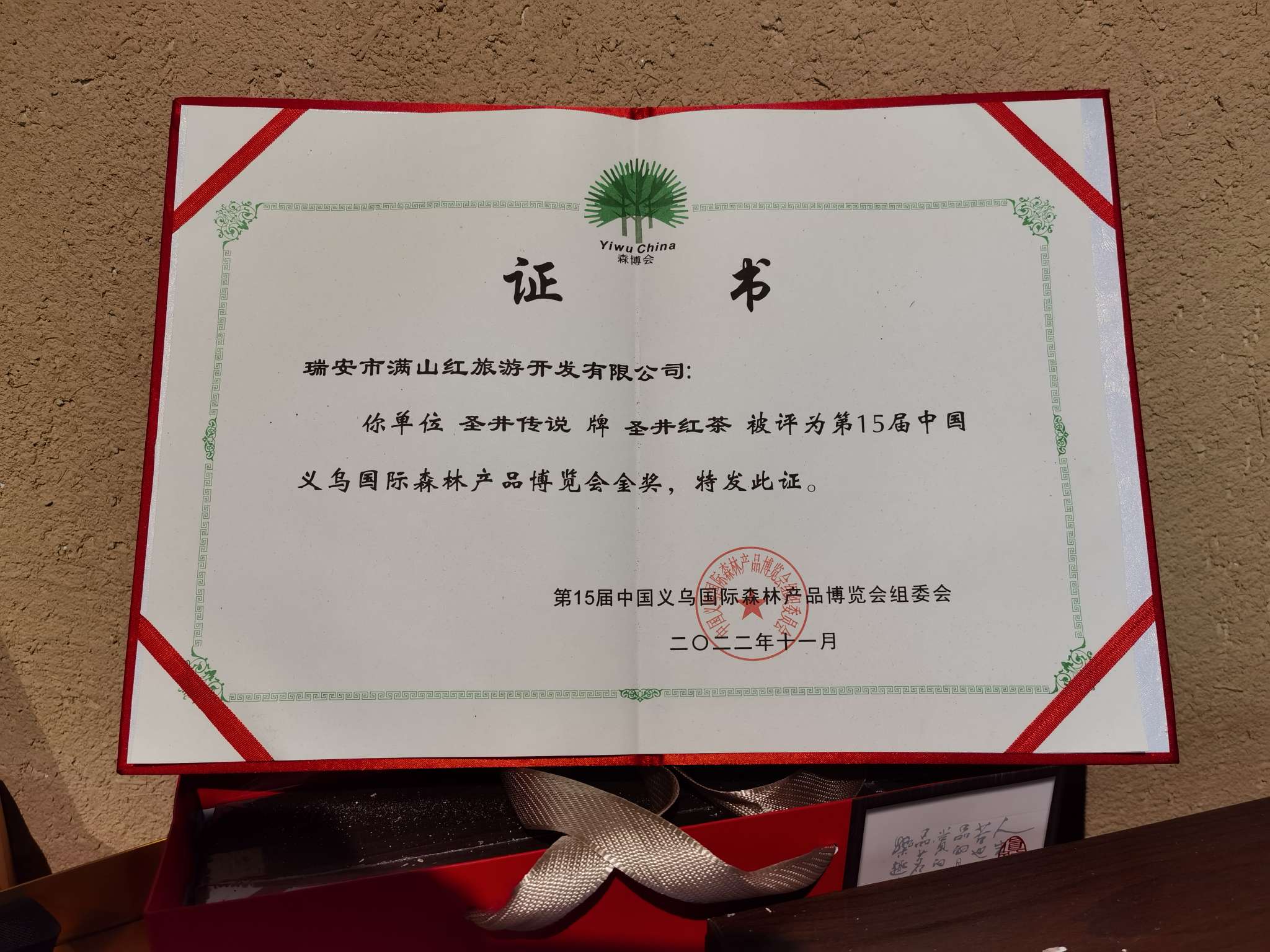 红茶实物图