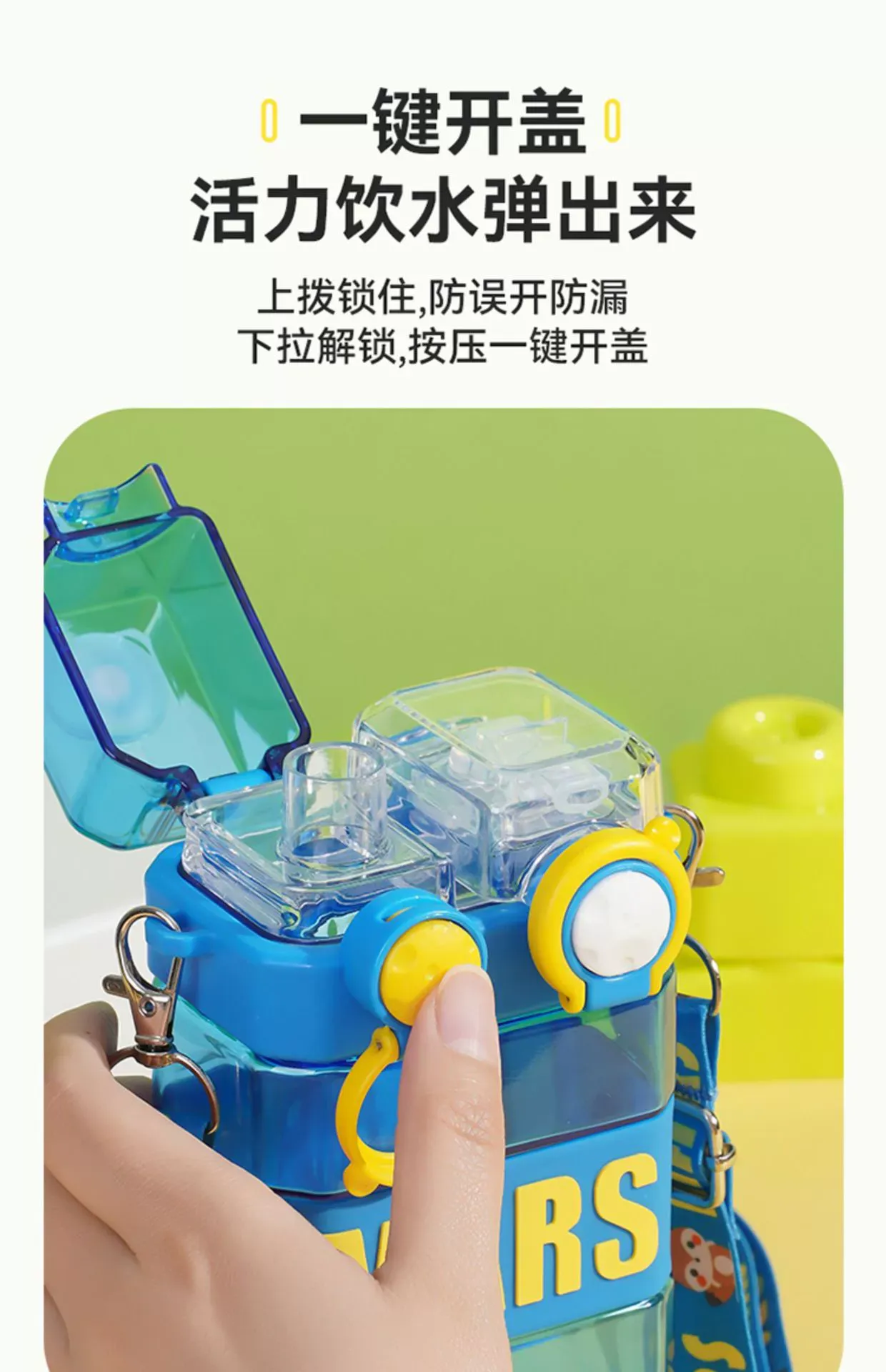 L54-5543 Double drinking Cup, Straw cup, high appearance level children's water bottle, portable anti-drop water cup detail image 7