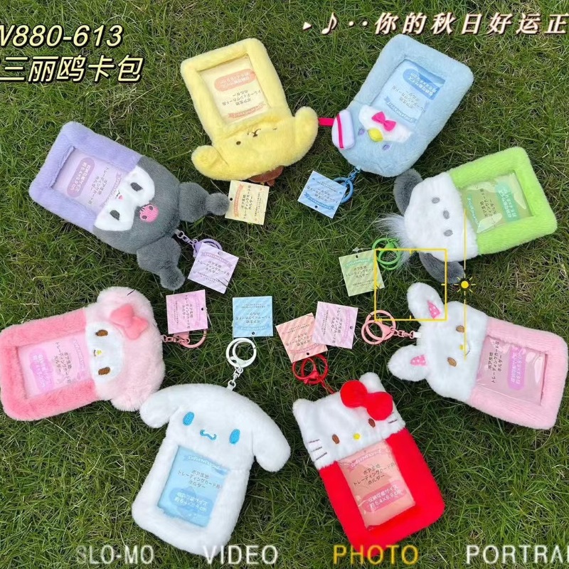 Sanliou series card bag key chain pendant rice card bus card bag bag pendant gift supply wholesale
