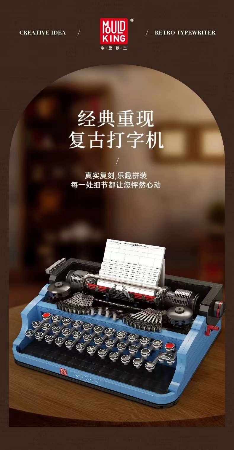 Yuxing mod king 10032 máquina de escribir vintage mecanografía antigua teclado de teclado juegos ensamblados bloques de construcción caseros detail image 2