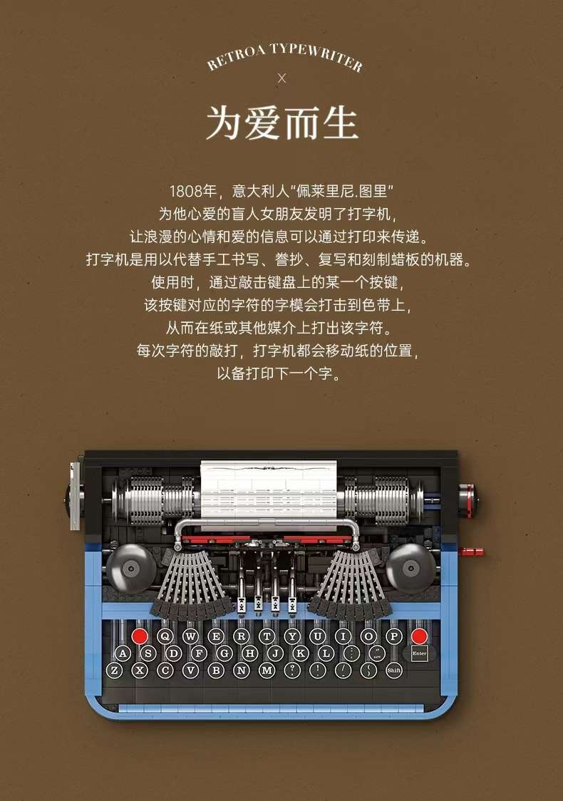 Yuxing Model King 10032 Vintage typewriter, old-fashioned mechanical typing keyboard, decorative assembly toy, domestic building blocks