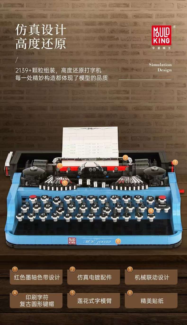 Yuxing mod king 10032 máquina de escribir vintage mecanografía antigua teclado de teclado juegos ensamblados bloques de construcción caseros detail image 7