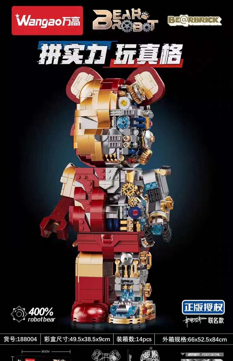 Wangao Authentic Mechanical Bear Semi-Mechanical Bumblebee Violent Bear Difficult Assembly Tide Play Decoration Chinese Building Blocks undefined