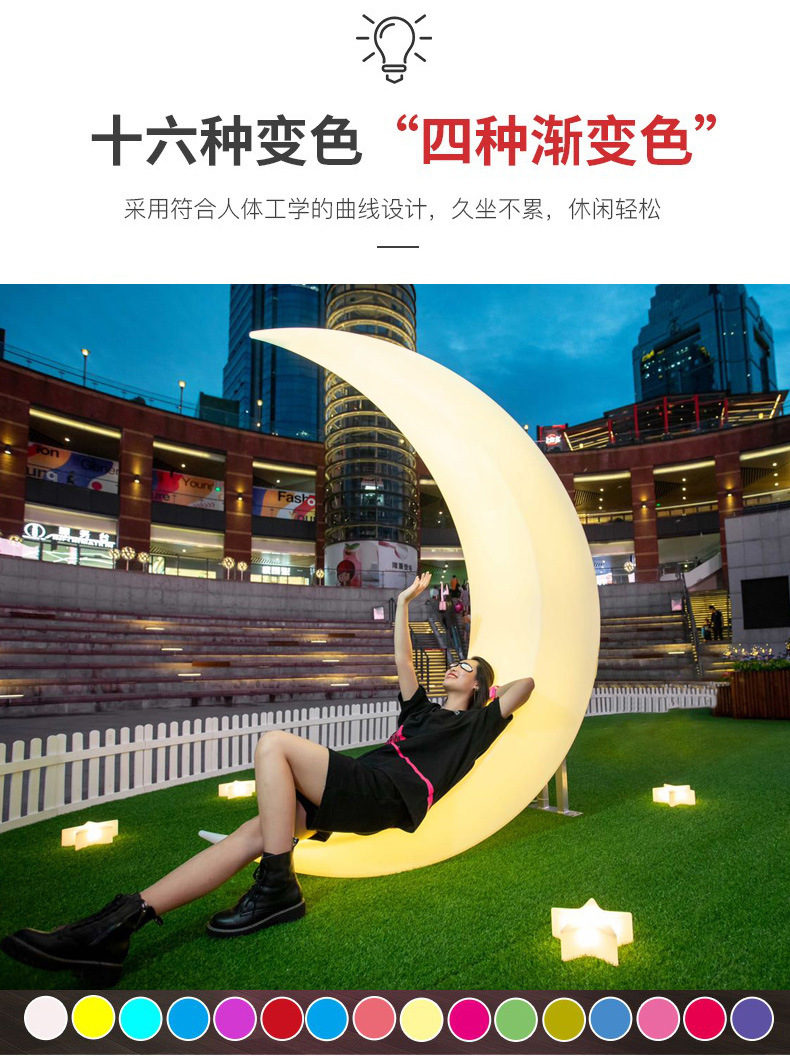 网红秋千户外庭院夜光月亮摇椅吊椅太阳能室外二合一多人发光秋千详情2