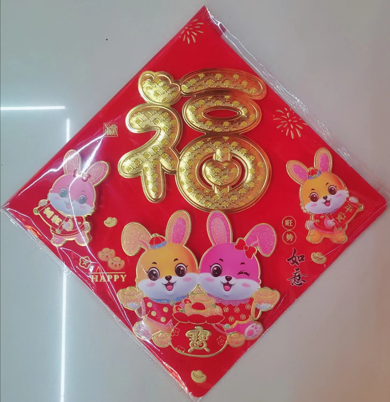 新年热销！福字挂饰