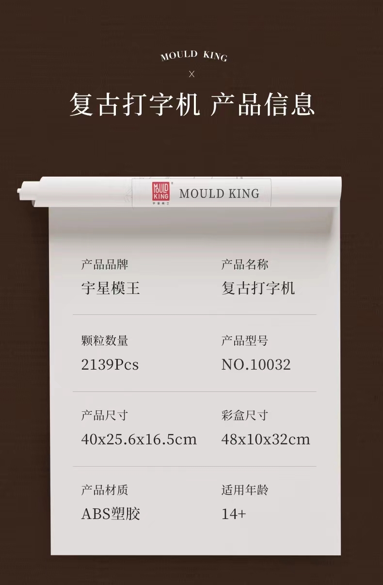 Yuxing mod king 10032 máquina de escribir vintage mecanografía antigua teclado de teclado juegos ensamblados bloques de construcción caseros detail image 15