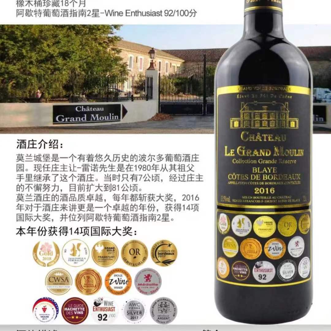法国圣维恩莫兰城堡干红葡萄酒750ML