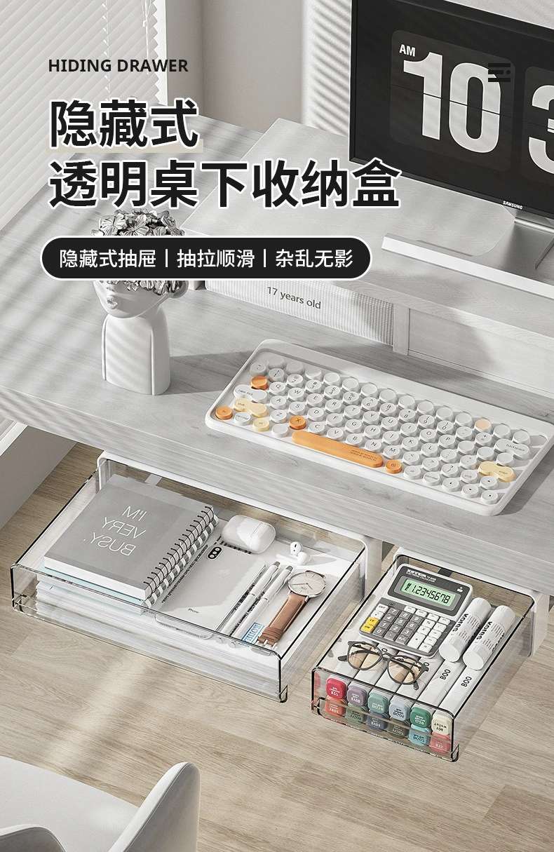 G13-2036 Desk drawer Storage box, dormitory stationery storage box, office desk storage box, cosmetics storage box, hidden dust-proof storage box under the desk, student desk stationery storage box under the desk detail image 1