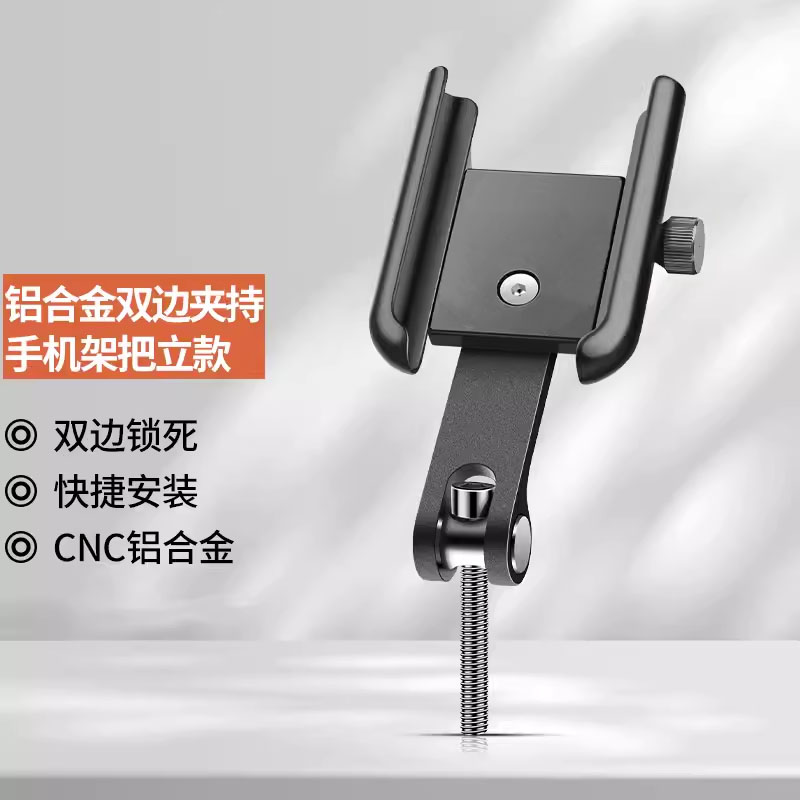RXC-1125 bicycle handlebar, standing phone stand, aluminum alloy phone stand, mountain bike bowl, set cover, standing phone stand, navigation stand, takeout phone clip details Picture