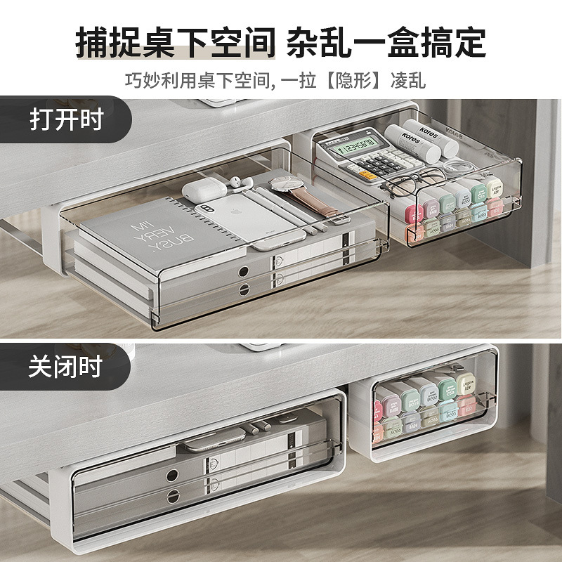 G13-2036 Desk drawer Storage box, dormitory stationery storage box, office desk storage box, cosmetics storage box, hidden dust-proof storage box under the desk, student desk stationery storage box under the desk Specification image