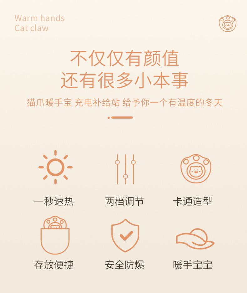冬季神器爆款猫爪暖手宝 便携式迷你萌宠电暖手宝 寒冬温暖礼物暖宝宝 USB充电礼品暖手宝 女生暖手暖肚子暖胃生理期暖小腹详情3