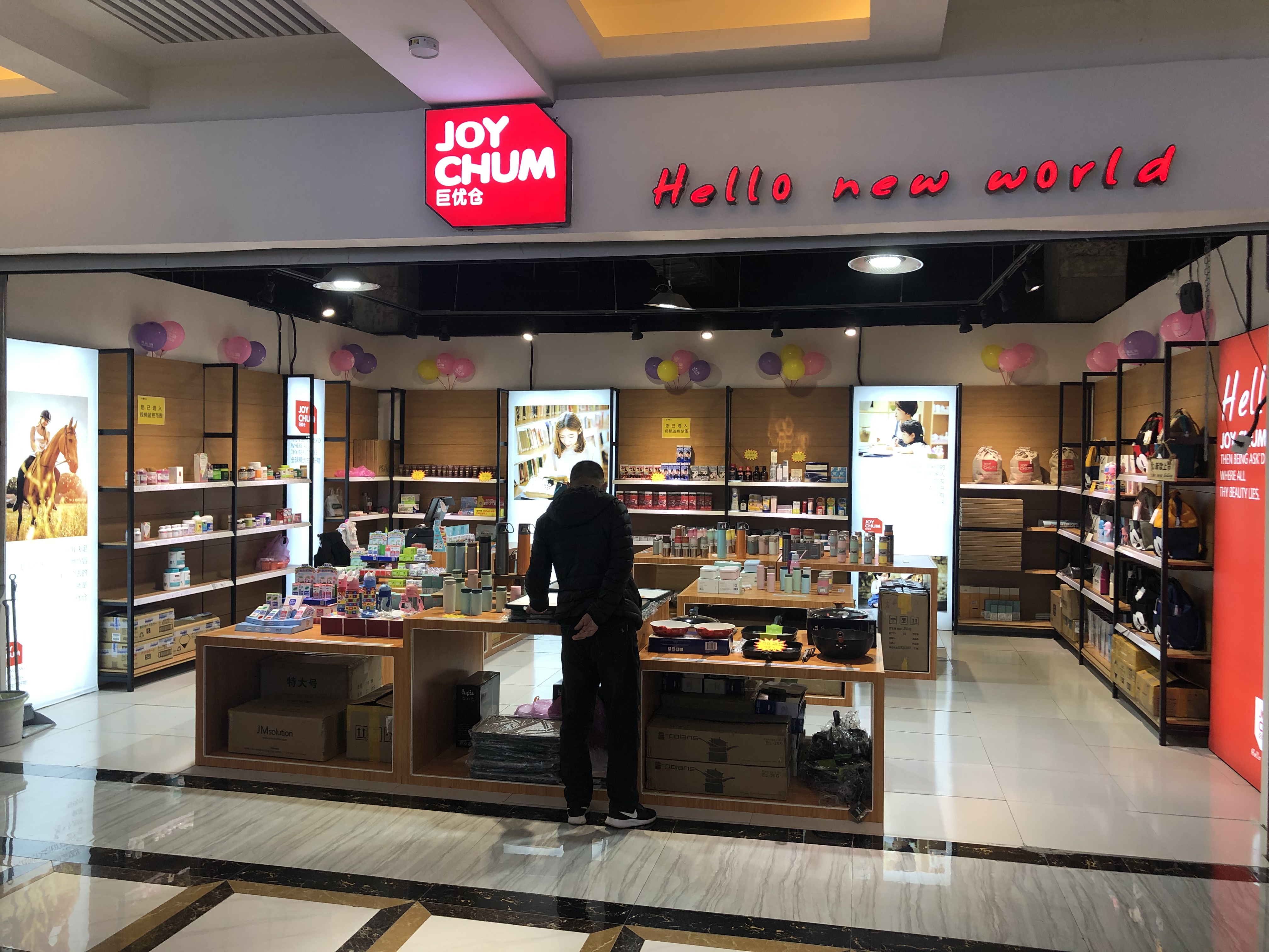 Juyou Warehouse • Global Selection of Quality Daily Necessities describe pic - 11