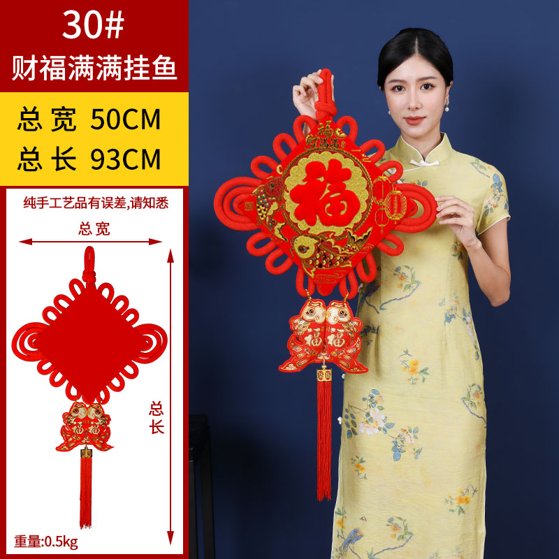 2024 China Jiefu Spring Festival New Year Dragon New Year Goods Hanging Decoration Living Room Decoration Plate Knot Wholesale Couplet Festive Supplies Specification drawing