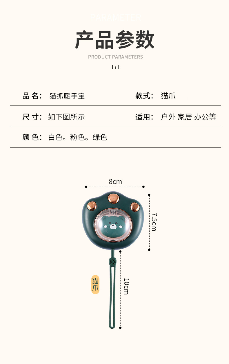 冬季神器爆款猫爪暖手宝 便携式迷你萌宠电暖手宝 寒冬温暖礼物暖宝宝 USB充电礼品暖手宝 女生暖手暖肚子暖胃生理期暖小腹详情9