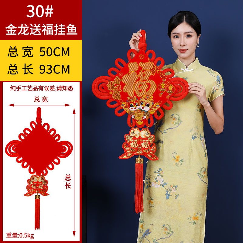 2024 China Jiefu Spring Festival New Year Dragon New Year Goods Hanging Decoration Living Room Decoration Plate Knot Wholesale Couplet Festive Supplies Application Scenario