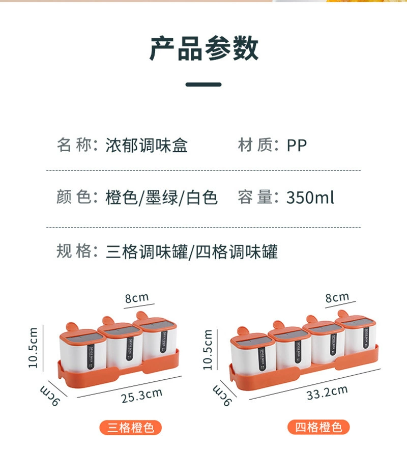 L54-98-53三格翻盖调味盒按压开盖调味罐带勺托盘组合调料盒详情图6