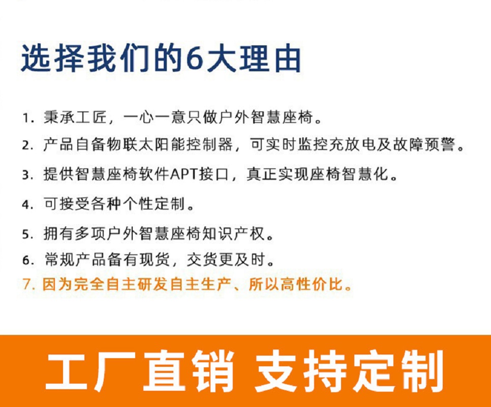 其他太阳能设备实物图