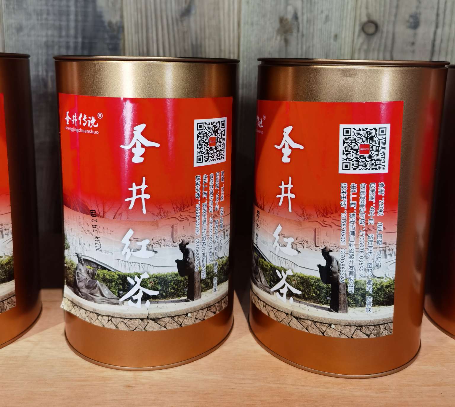 红茶/圣井/生态红茶产品图