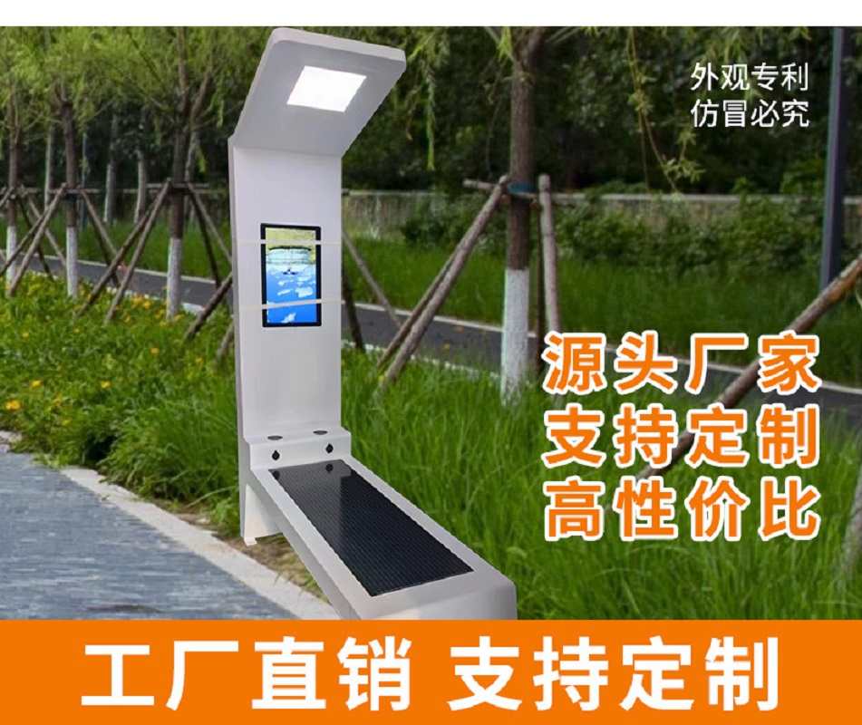 太阳能凳子/太阳能座椅产品图