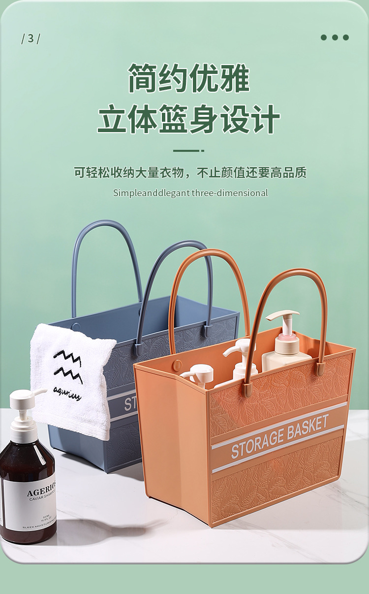 L59-455手提洗澡篮学生浴筐沐浴筐 浴室个性洗浴篮子洗漱收纳篮详情图3