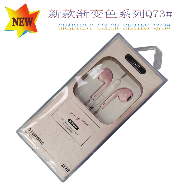 创意渐变色手机耳机