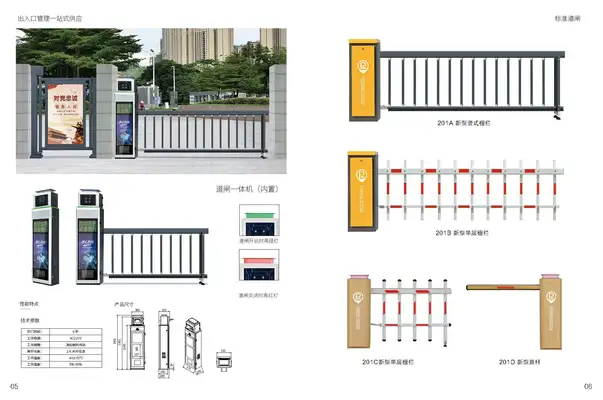 Gate, vehicle system, parking lot management toll system, fence, integrated system thumbnail